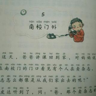 5.南校门外