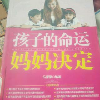 《孩子的成功由妈妈决定，培养孩子要以身作则》