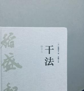 第三章：以“高目标”为动力（2）