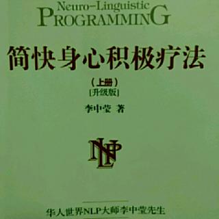 《简快疗法》上――简快疗法的35条前提假设