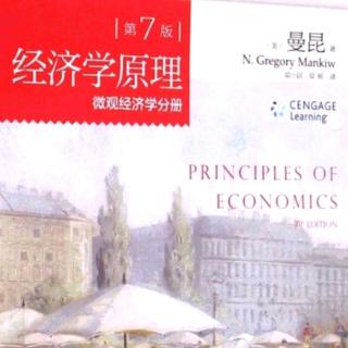 曼昆经济学原理第六章—供给、需求与政府政策