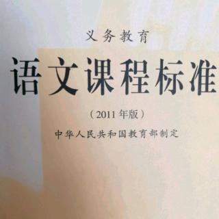 课标教材编写建议