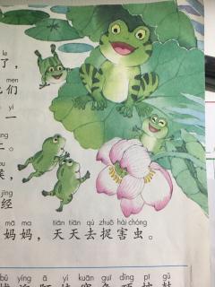 课文《小蝌蚪找妈妈》