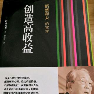 2019-7-30追求高收益经营