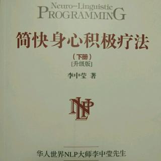 《简快疗法》下――辅导者与受导者的心理关系