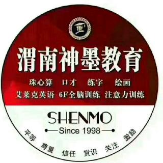 小快板《中华美德，炎黄精神》