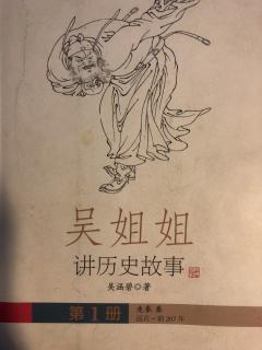 秦始皇与万里长城