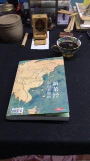 《新茶经》之霍山黄芽（一）