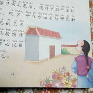 养鸽治眼和摔盆学艺