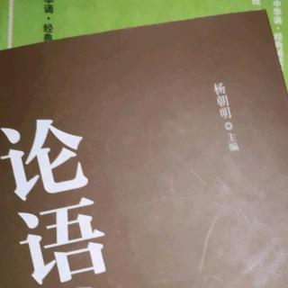 《公冶长篇第五》第十章