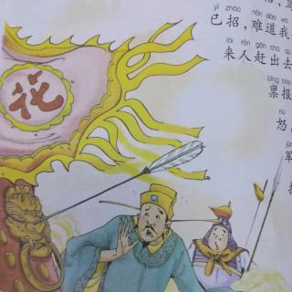 《水浒传》第1⃣8⃣集：大闹清风寨