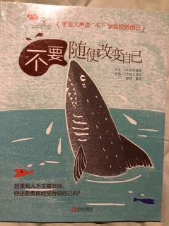 🦈不要随便改变自己🦈