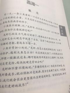 小鹿斑比 第三章 不懂就问