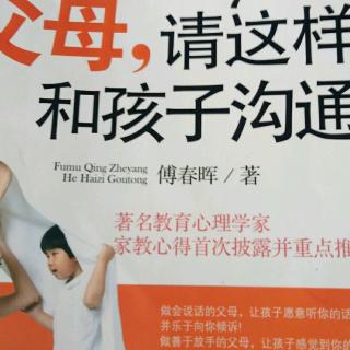 父母请注意，提问不是责备孩子的工具