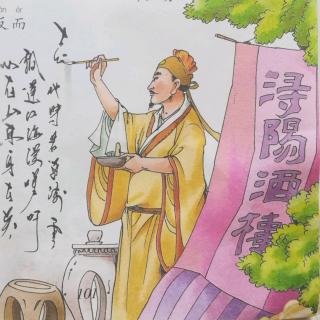 《水浒传》第1⃣9⃣集：醉酒题反诗