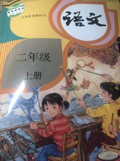 二年級語文上冊-植物媽媽有辦法