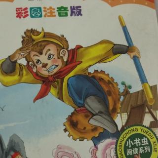 《西游记》——学艺拜祖师