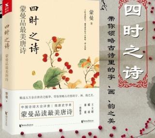 诗情八月  相遇守侯如许美妙的《四时之诗》第一篇