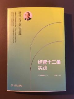 四、付出不亚于任何人的努力（上）