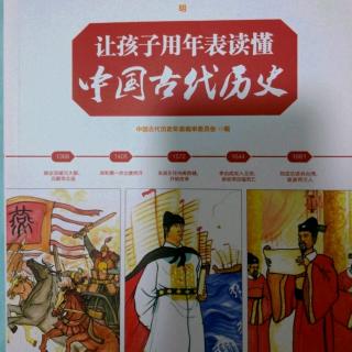 中国古代历史（明）:13“国本之争”搅朝局