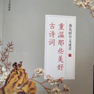 重温那些美好古诗词之《作个闲人，乐尽天真》