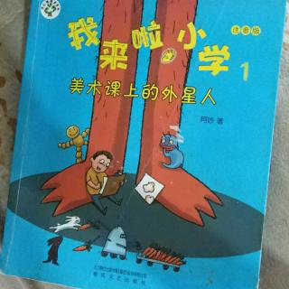 我来啦，小学1--56