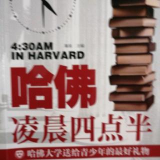 4：30AM IN HARVARD