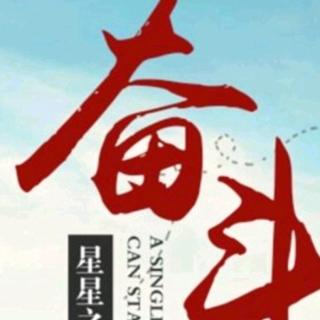 8.1《美都汇哲学》第四五项精进