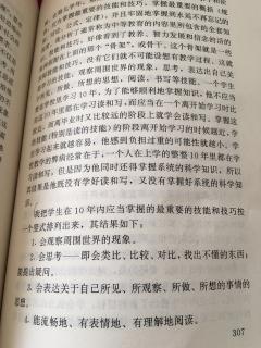 74学生应当掌握的最重要的技能和技巧