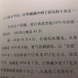 仅6个月，订单就减少到了原先的十分之一