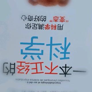 为科学献身的自我实验者