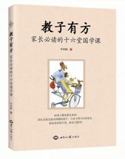 第二讲 孝是家庭教育的根基（1）第24-27页