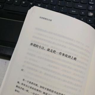 所谓的专注，就是把一件事做到上瘾