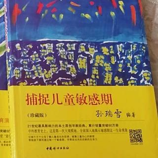 捕捉儿童敏感期—伴随母爱，儿童心智全面发展