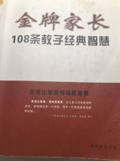 作为父母，你懂得尊重孩子吗？