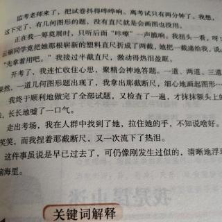 我和郭云丽同学