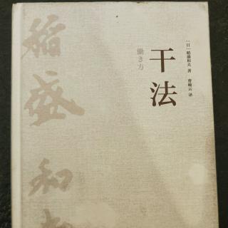 干法123～129