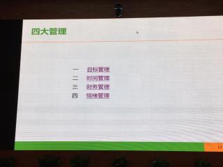 娇娇分享财务管理