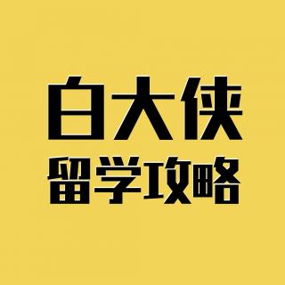 习俗 | 只有法国老白才知道的本土知识（下）