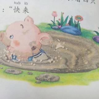通许县春蕾幼儿园园长妈妈讲故事《不爱干净的小野猪》