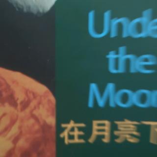 在月亮下面英语故事
