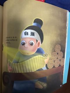 【艺童星小姜老师讲故事】凿壁偷光