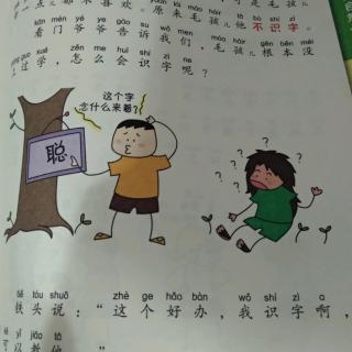 米小圈上学记之大嘴巴李黎