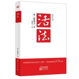 日本应将“富国有德”定为国策