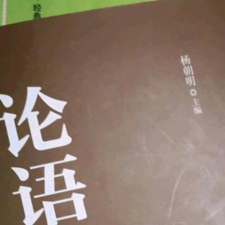 《公冶长篇第五》第十二章