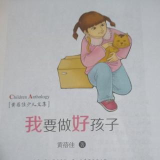 《我要做好孩子》1🌺关于主人公简短和必要的介绍