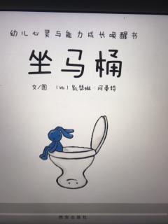 坐马桶🚽