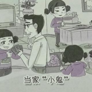 当家“小鬼”