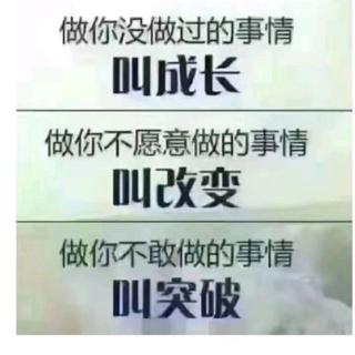 《如何让打卡发挥最大的效能》  刘建忠老师