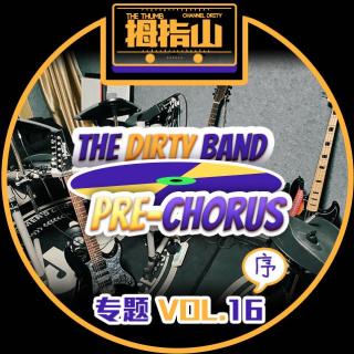 专题vol.16·序 拇指山乐队的夏天Pre-Chorus